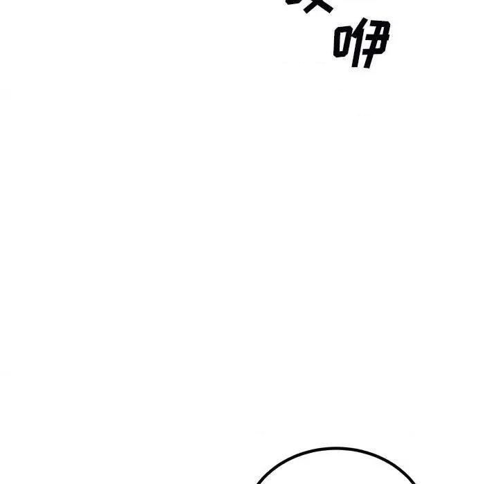 恶霸室友毋通来 最惨房东并不惨第 75 话 第63页