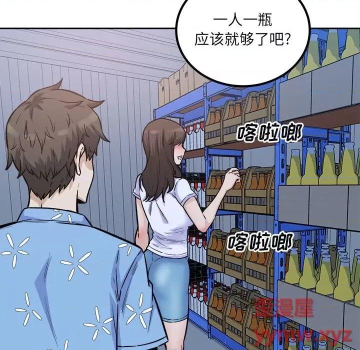 恶霸室友毋通来 最惨房东并不惨第 75 话 第64页