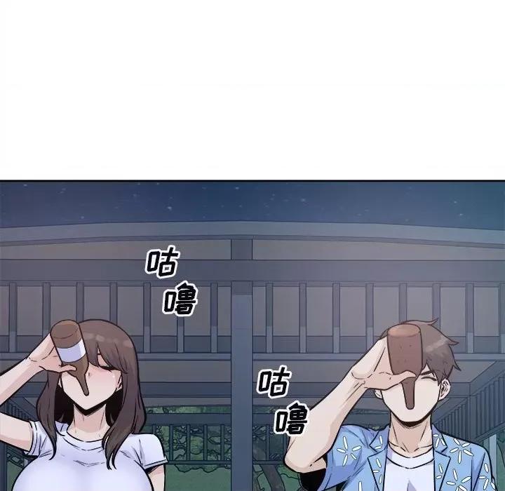 恶霸室友毋通来 最惨房东并不惨第 75 话 第78页