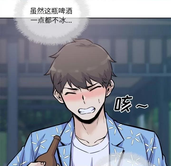 恶霸室友毋通来 最惨房东并不惨第 75 话 第81页