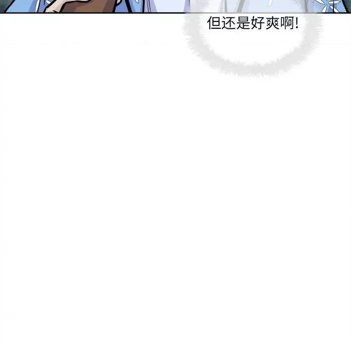 恶霸室友毋通来 最惨房东并不惨第 75 话 第82页