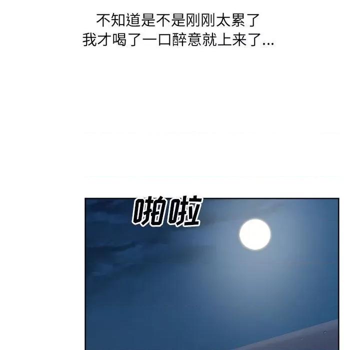 恶霸室友毋通来 最惨房东并不惨第 75 话 第83页