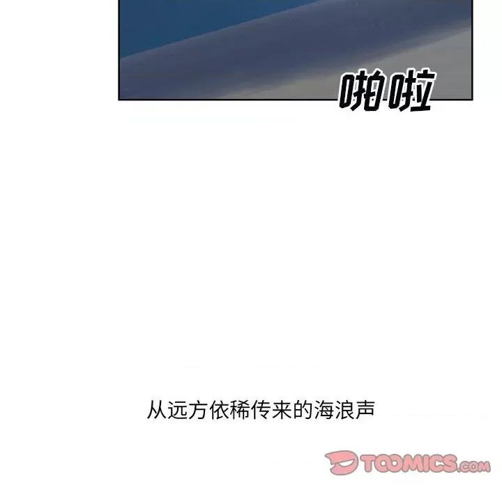 恶霸室友毋通来 最惨房东并不惨第 75 话 第84页
