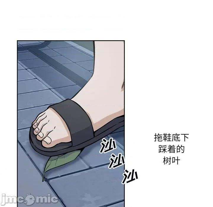 恶霸室友毋通来 最惨房东并不惨第 75 话 第85页