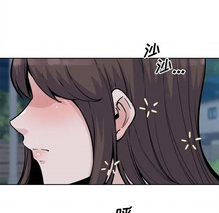 恶霸室友毋通来 最惨房东并不惨第 75 话 第87页