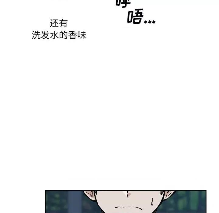恶霸室友毋通来 最惨房东并不惨第 75 话 第88页