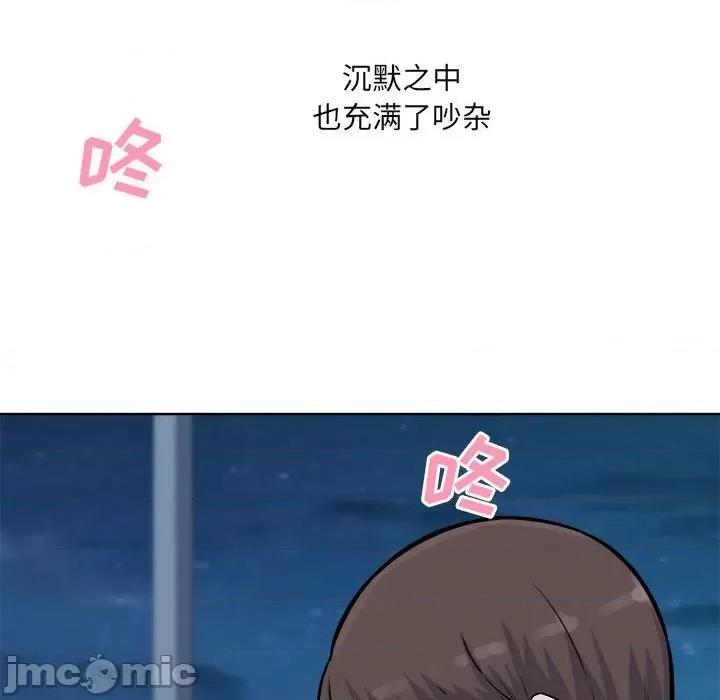 恶霸室友毋通来 最惨房东并不惨第 75 话 第90页