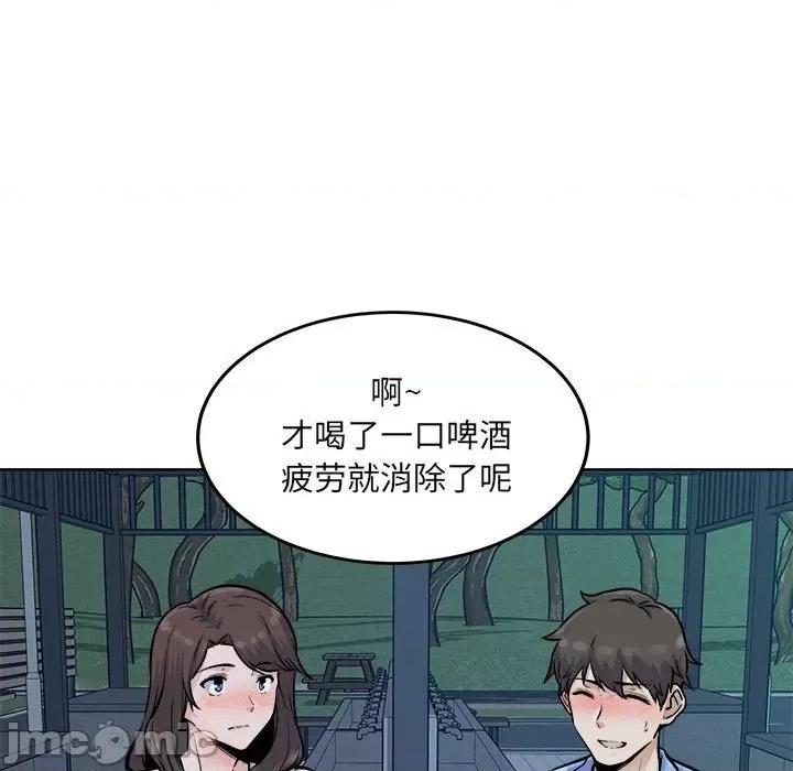 恶霸室友毋通来 最惨房东并不惨第 75 话 第95页