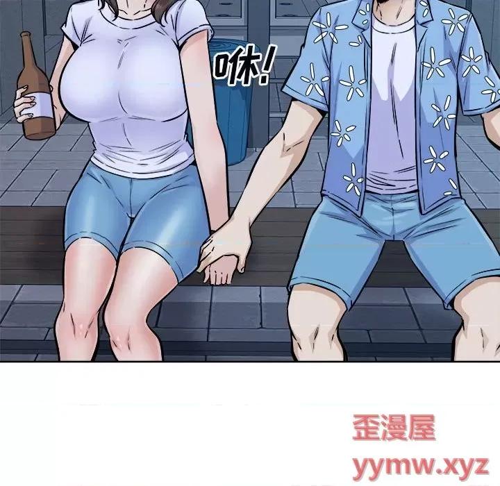 恶霸室友毋通来 最惨房东并不惨第 75 话 第96页