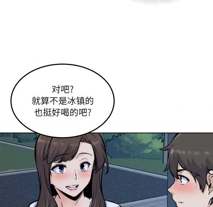 恶霸室友毋通来 最惨房东并不惨第 75 话 第99页