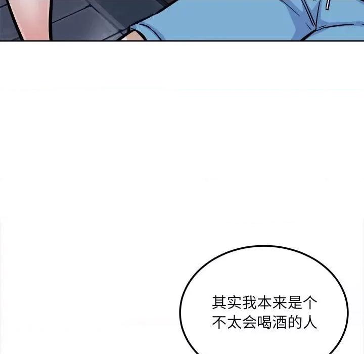 恶霸室友毋通来 最惨房东并不惨第 75 话 第101页