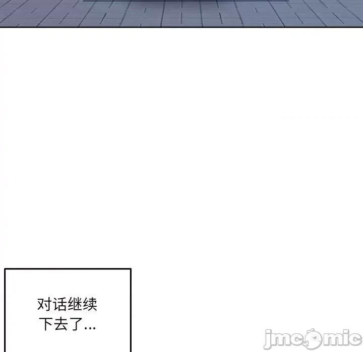 恶霸室友毋通来 最惨房东并不惨第 75 话 第105页
