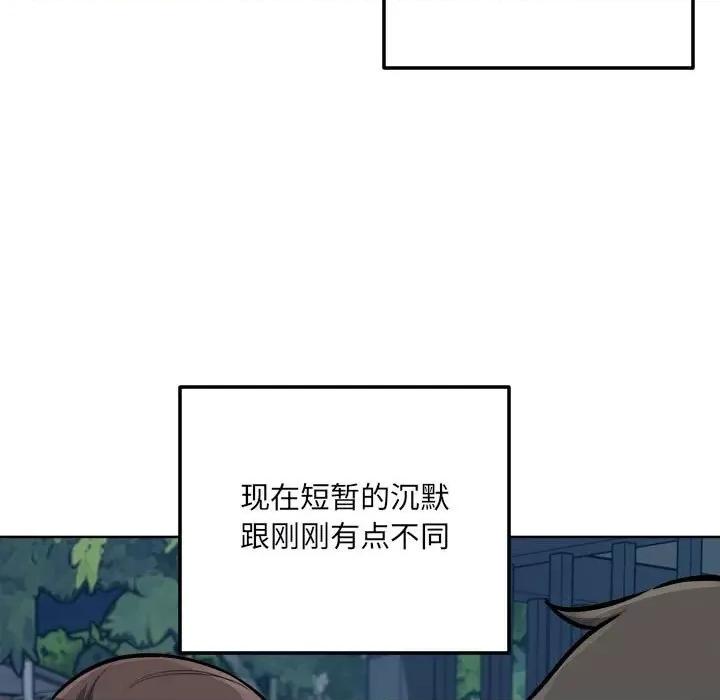 恶霸室友毋通来 最惨房东并不惨第 75 话 第107页