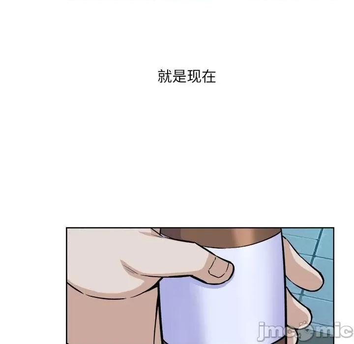 恶霸室友毋通来 最惨房东并不惨第 75 话 第110页