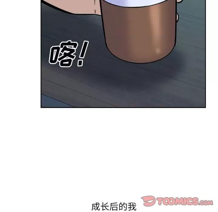 恶霸室友毋通来 最惨房东并不惨第 75 话 第111页