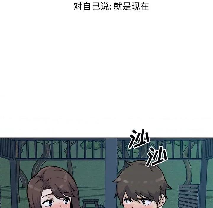 恶霸室友毋通来 最惨房东并不惨第 75 话 第112页