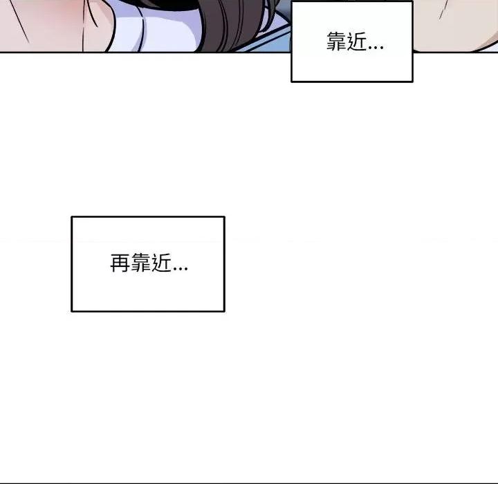 恶霸室友毋通来 最惨房东并不惨第 75 话 第116页
