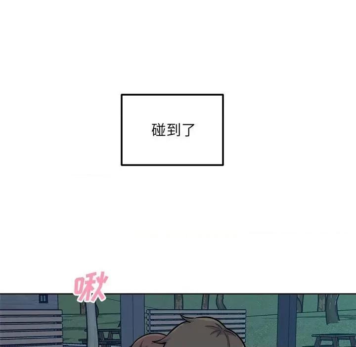 恶霸室友毋通来 最惨房东并不惨第 75 话 第118页