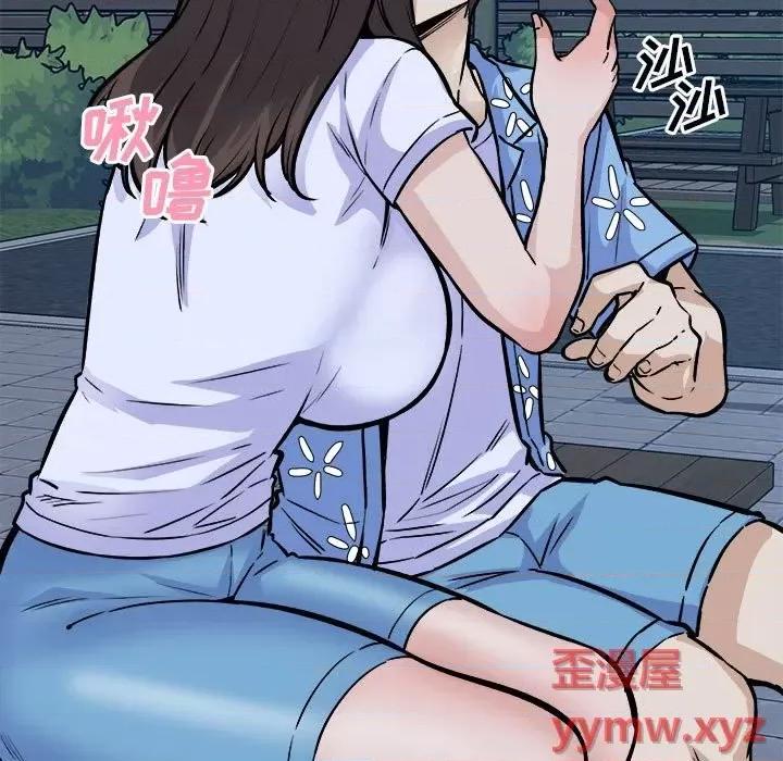 恶霸室友毋通来 最惨房东并不惨第 75 话 第127页
