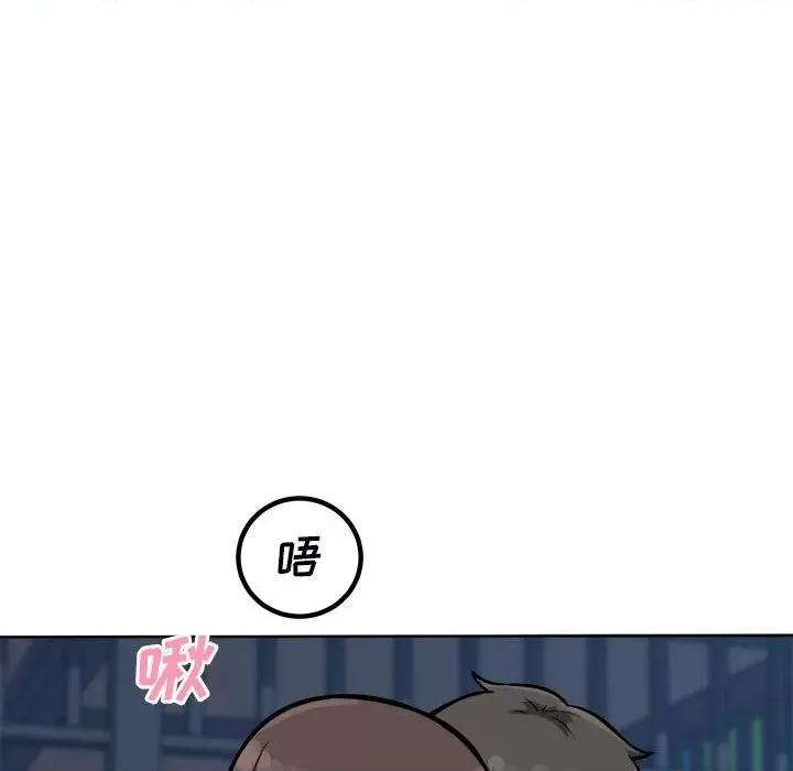 恶霸室友毋通来 最惨房东并不惨第 75 话 第131页