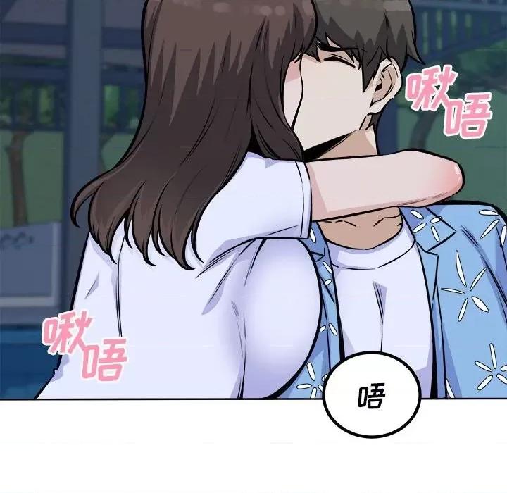 恶霸室友毋通来 最惨房东并不惨第 75 话 第132页