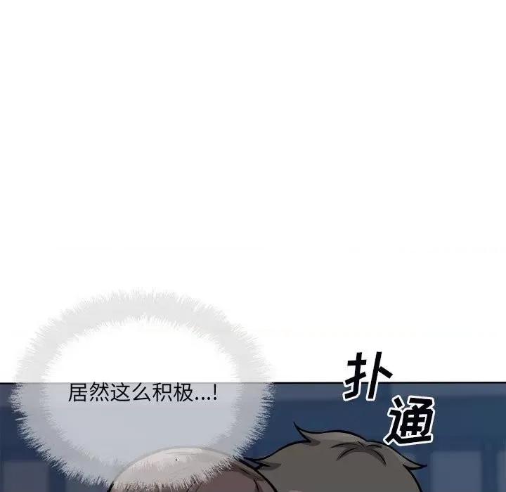 恶霸室友毋通来 最惨房东并不惨第 75 话 第133页