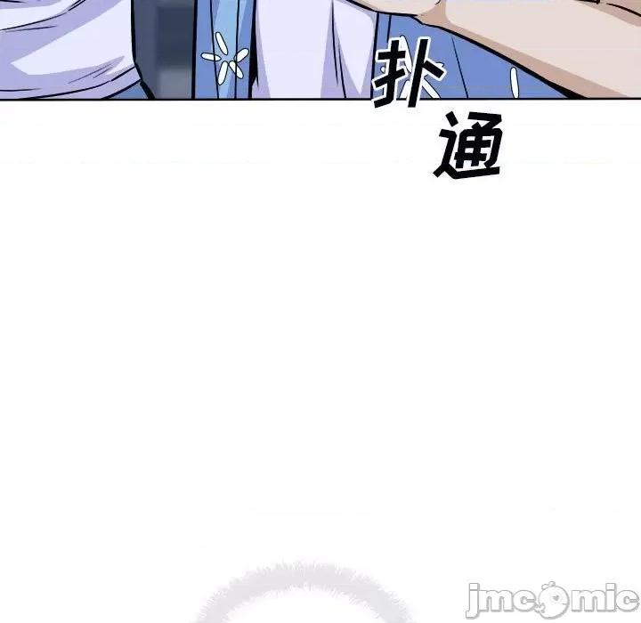 恶霸室友毋通来 最惨房东并不惨第 75 话 第135页