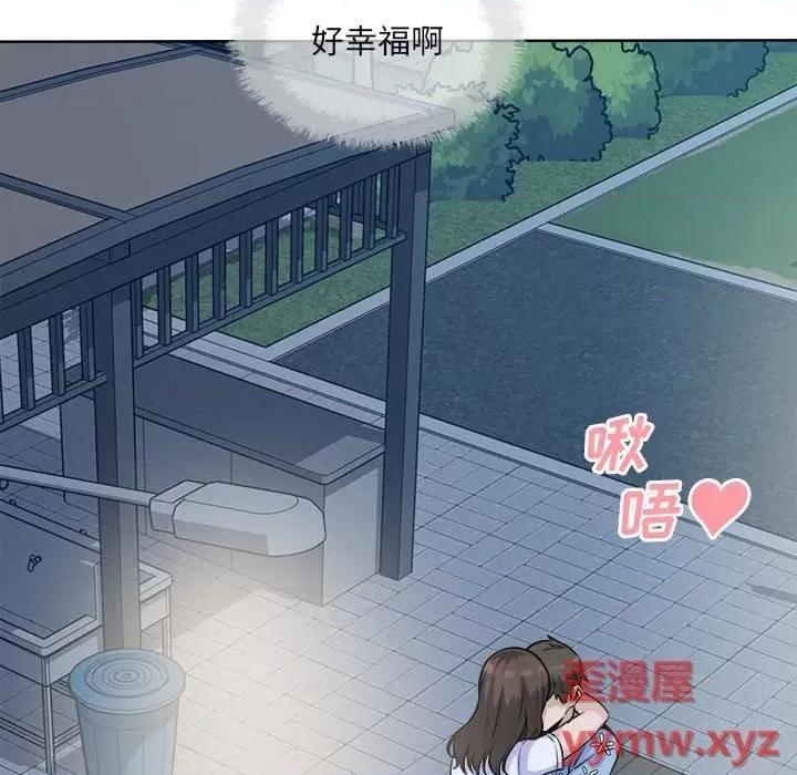 恶霸室友毋通来 最惨房东并不惨第 75 话 第136页
