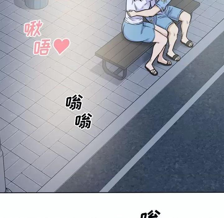恶霸室友毋通来 最惨房东并不惨第 75 话 第137页
