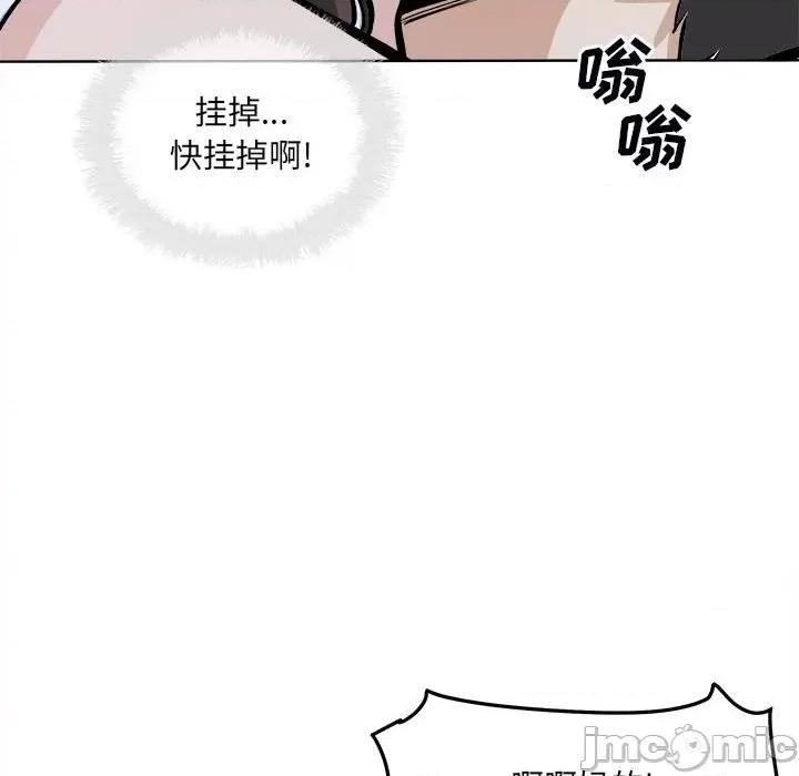 恶霸室友毋通来 最惨房东并不惨第 75 话 第140页