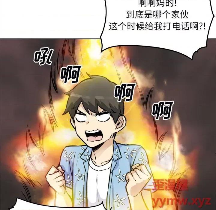 恶霸室友毋通来 最惨房东并不惨第 75 话 第141页