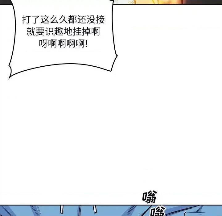恶霸室友毋通来 最惨房东并不惨第 75 话 第142页