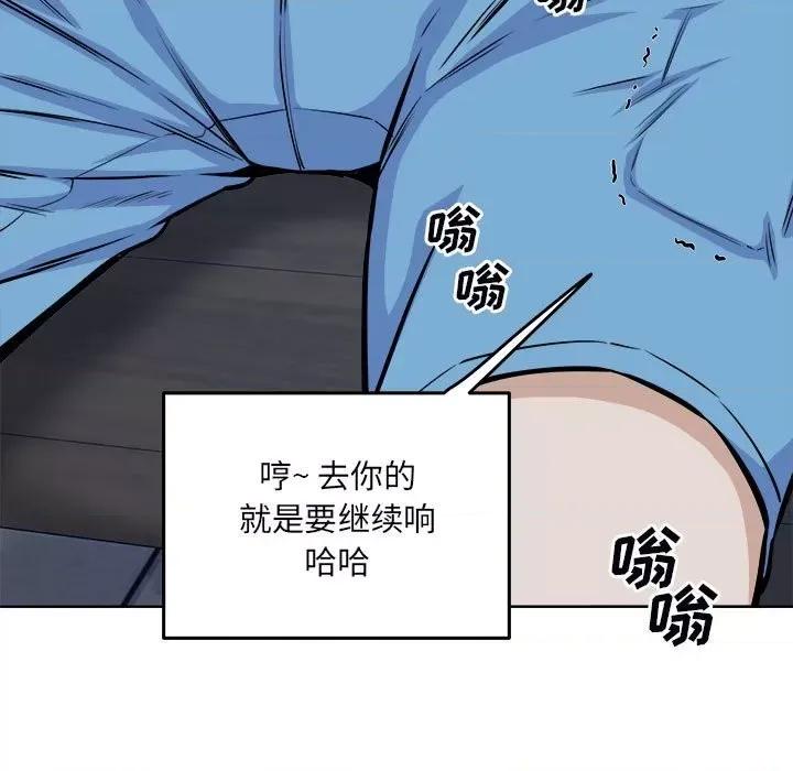恶霸室友毋通来 最惨房东并不惨第 75 话 第143页