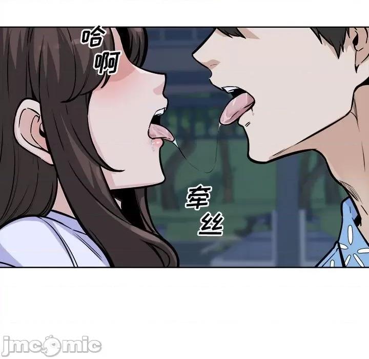 恶霸室友毋通来 最惨房东并不惨第 75 话 第145页