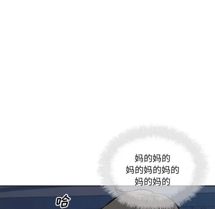 恶霸室友毋通来 最惨房东并不惨第 75 话 第146页