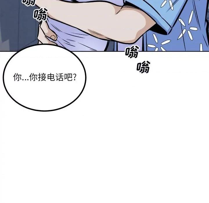 恶霸室友毋通来 最惨房东并不惨第 75 话 第148页