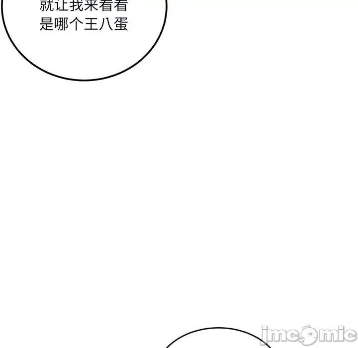 恶霸室友毋通来 最惨房东并不惨第 75 话 第155页