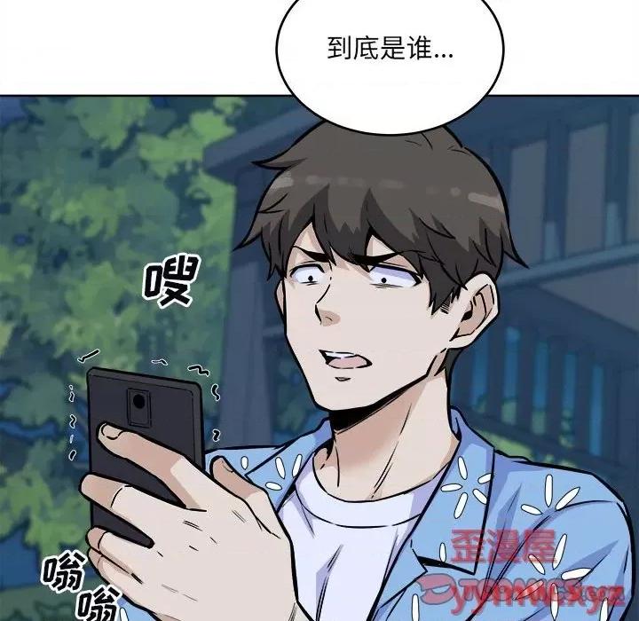 恶霸室友毋通来 最惨房东并不惨第 75 话 第156页