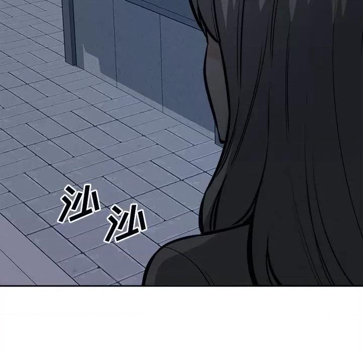 恶霸室友毋通来 最惨房东并不惨第 75 话 第159页