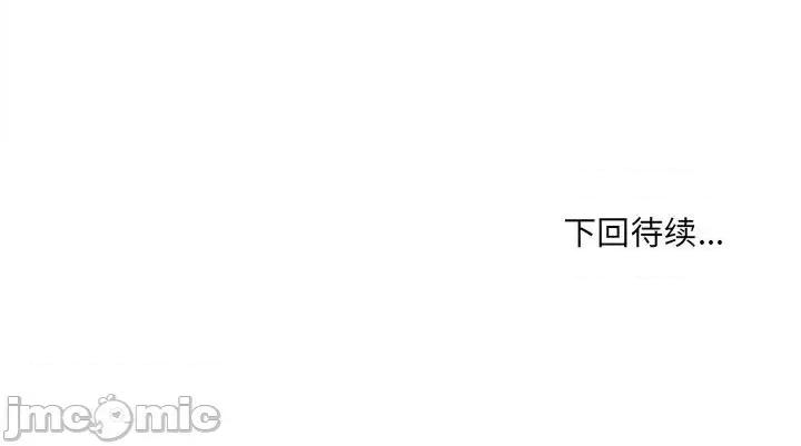 恶霸室友毋通来 最惨房东并不惨第 75 话 第160页