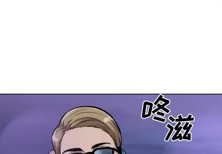 恶霸室友毋通来 最惨房东并不惨第 76 话 第1页
