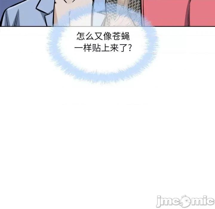 恶霸室友毋通来 最惨房东并不惨第 76 话 第10页