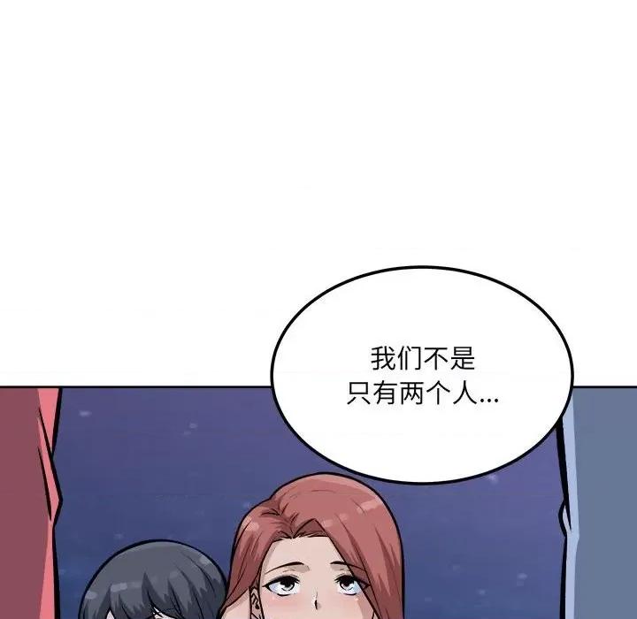 恶霸室友毋通来 最惨房东并不惨第 76 话 第11页