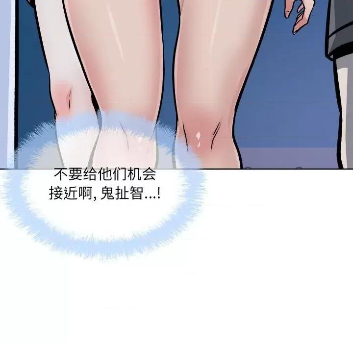 恶霸室友毋通来 最惨房东并不惨第 76 话 第13页