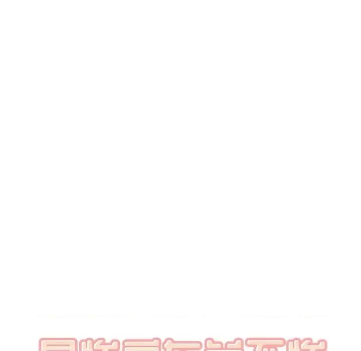 恶霸室友毋通来 最惨房东并不惨第 76 话 第14页