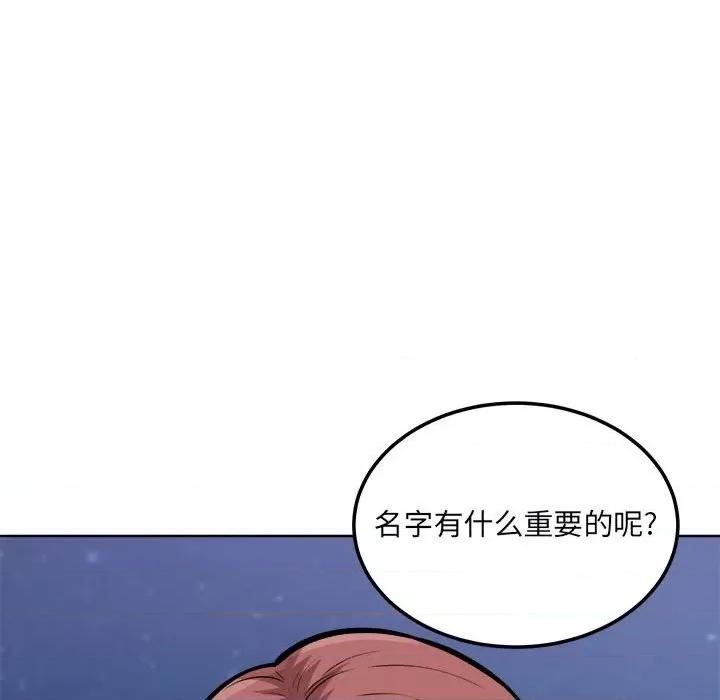 恶霸室友毋通来 最惨房东并不惨第 76 话 第16页
