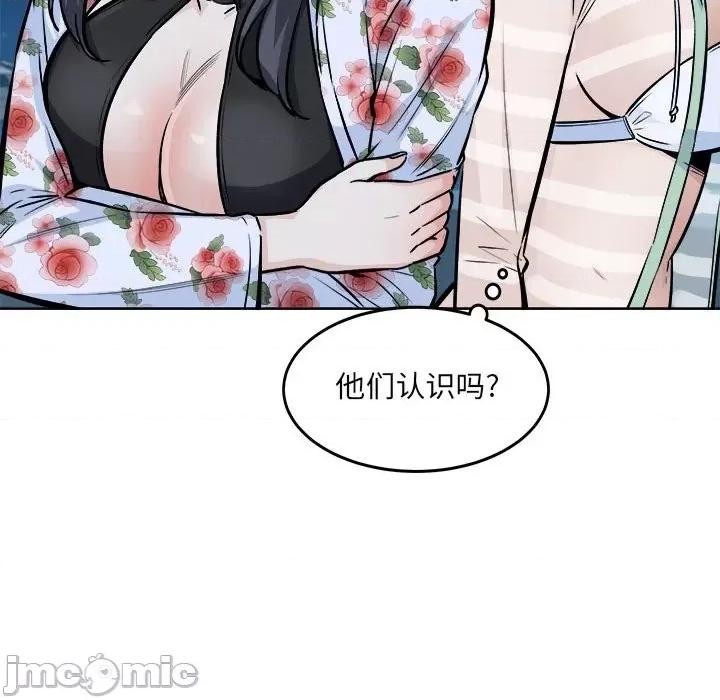 恶霸室友毋通来 最惨房东并不惨第 76 话 第20页