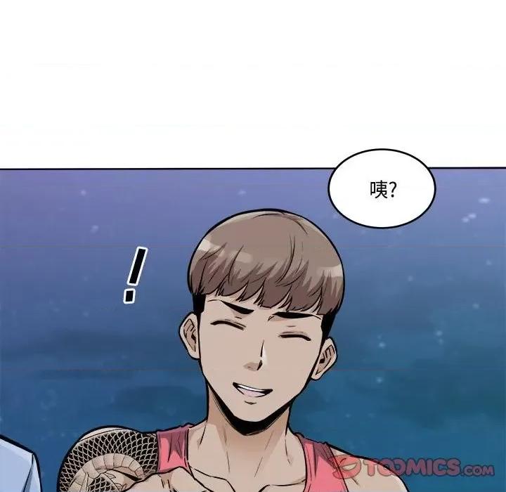 恶霸室友毋通来 最惨房东并不惨第 76 话 第21页