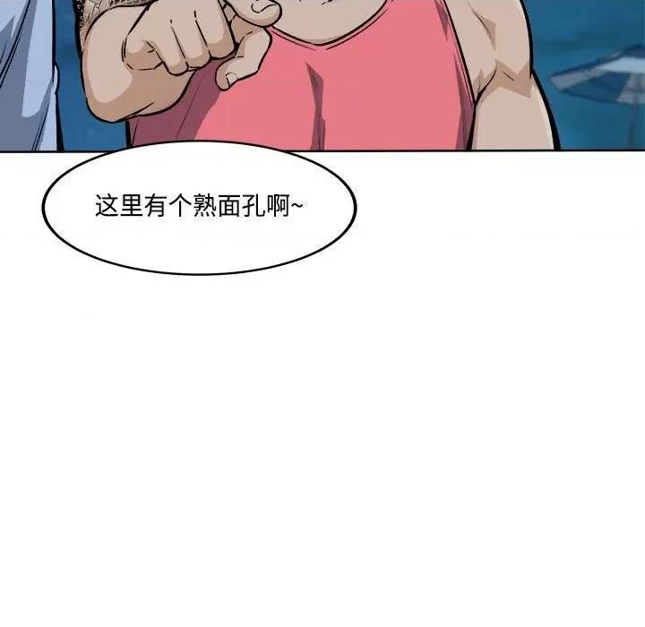 恶霸室友毋通来 最惨房东并不惨第 76 话 第22页