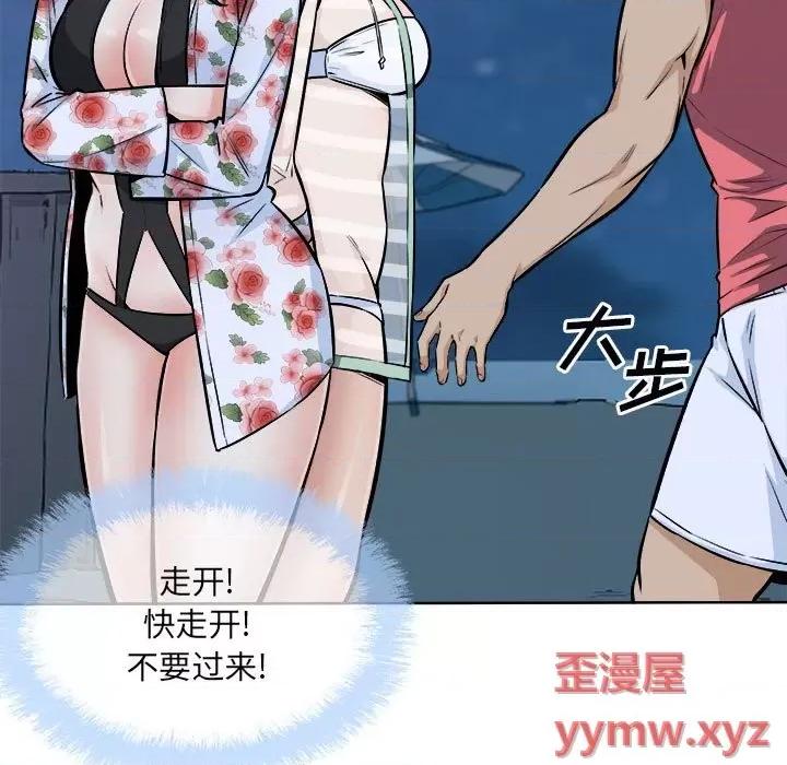恶霸室友毋通来 最惨房东并不惨第 76 话 第24页